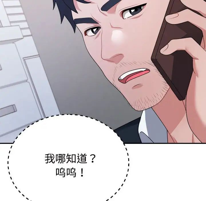 不同寻常的爱-第1章-图片132