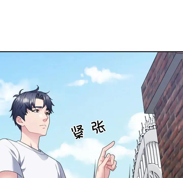不同寻常的爱 - 第1話140.jpg,不同寻常的爱 - 第1話140,不同寻常的爱 - 第1話