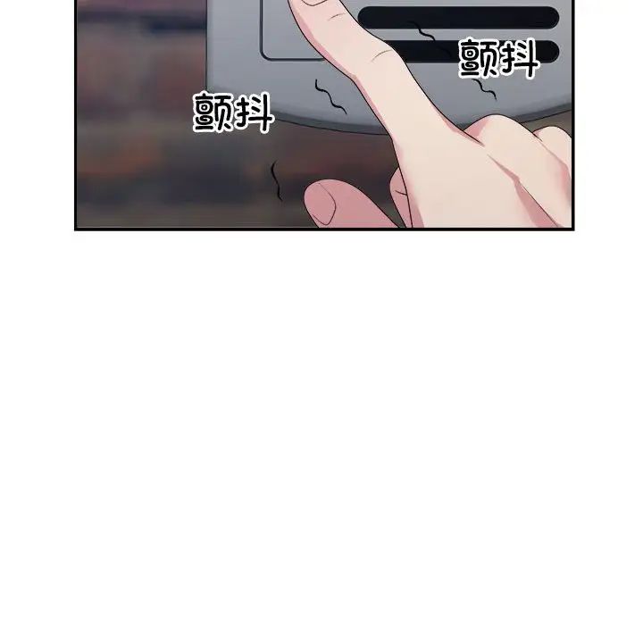 不同寻常的爱 - 第1話143.jpg,不同寻常的爱 - 第1話143,不同寻常的爱 - 第1話