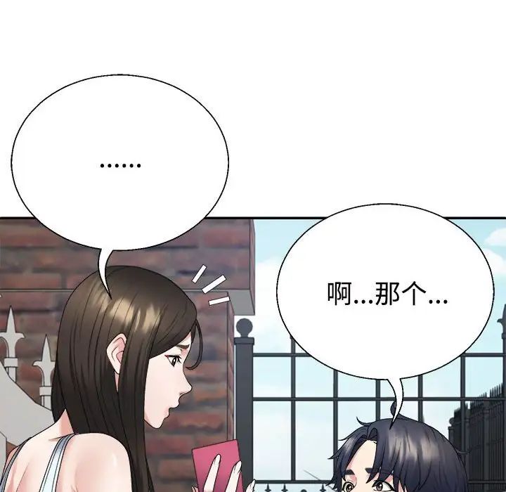 不同寻常的爱 - 第1話146.jpg,不同寻常的爱 - 第1話146,不同寻常的爱 - 第1話