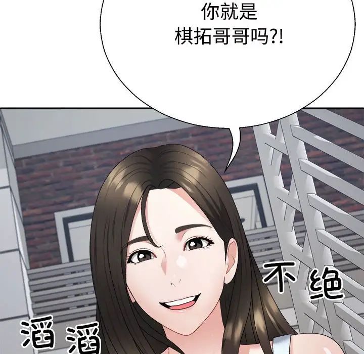 不同寻常的爱 - 第1話148.jpg,不同寻常的爱 - 第1話148,不同寻常的爱 - 第1話