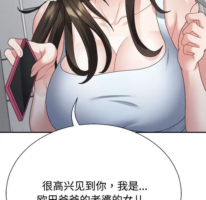 不同寻常的爱-第1章-图片149