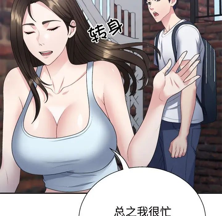 不同寻常的爱 - 第1話151.jpg,不同寻常的爱 - 第1話151,不同寻常的爱 - 第1話