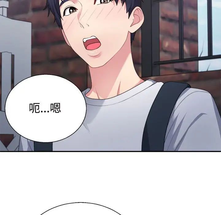 不同寻常的爱 - 第1話153.jpg,不同寻常的爱 - 第1話153,不同寻常的爱 - 第1話