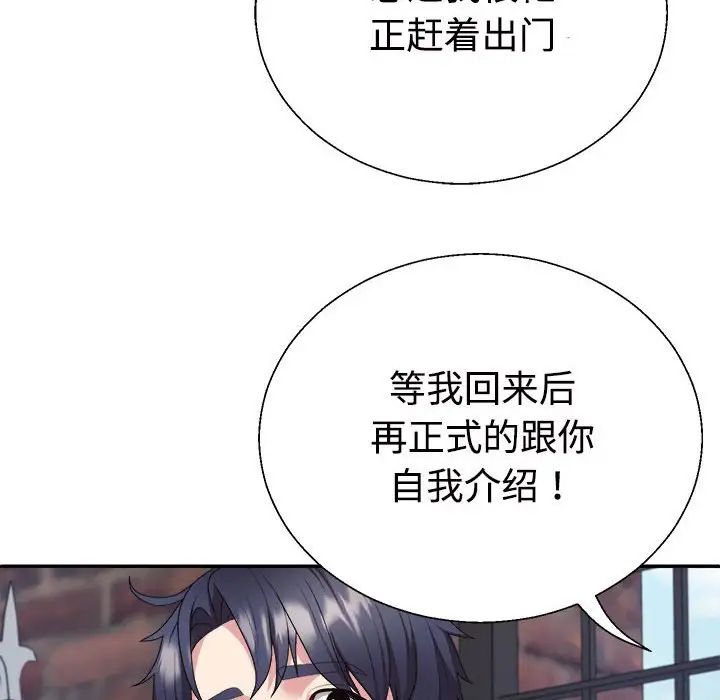 不同寻常的爱-第1章-图片152