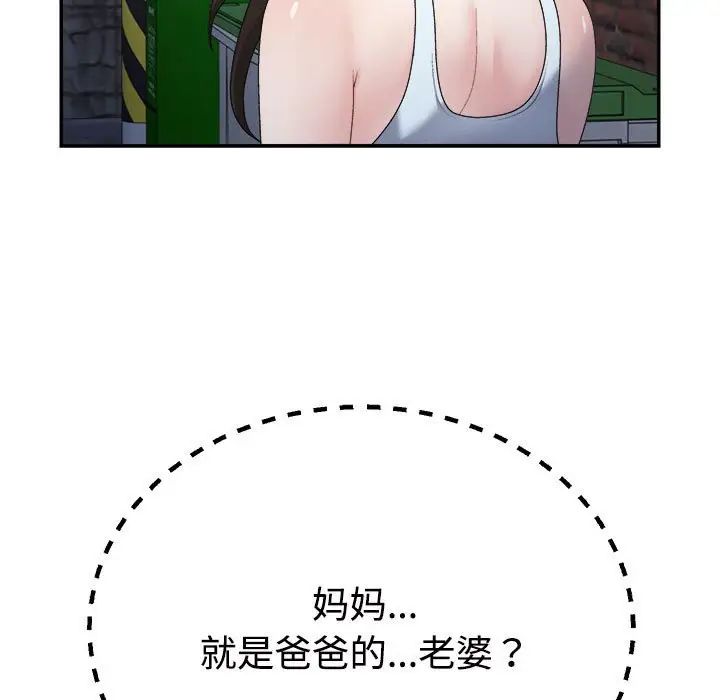 不同寻常的爱-第1章-图片155