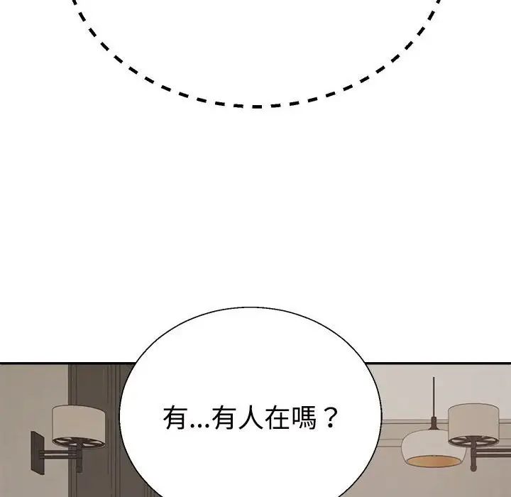 不同寻常的爱第1话