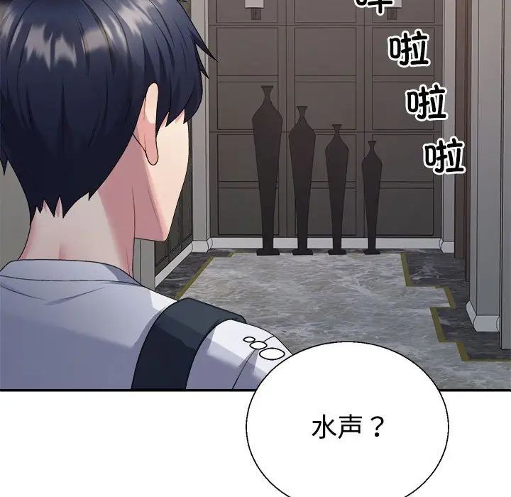 不同寻常的爱 - 第1話159.jpg,不同寻常的爱 - 第1話159,不同寻常的爱 - 第1話
