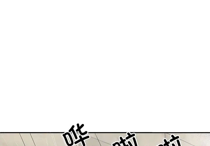 不同寻常的爱第2话