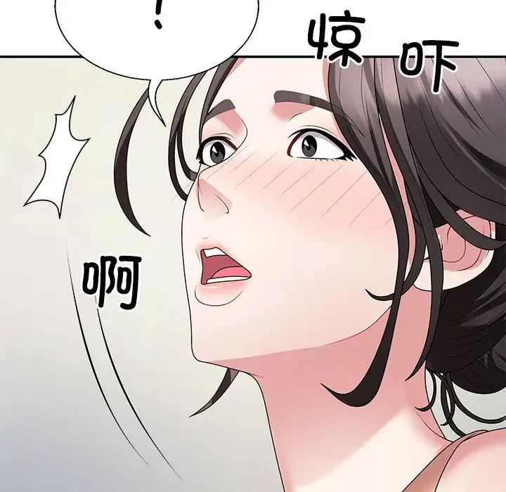 不同寻常的爱第2话