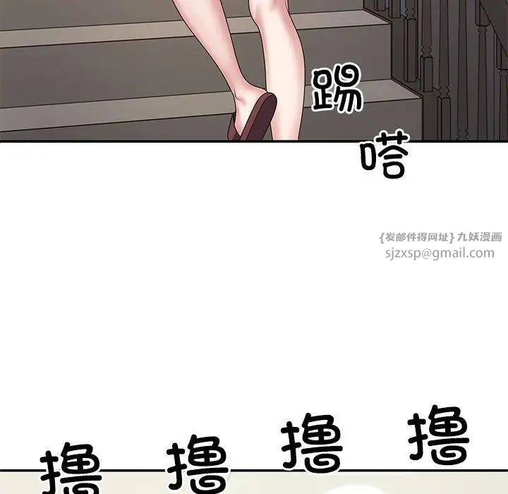 不同寻常的爱第2话