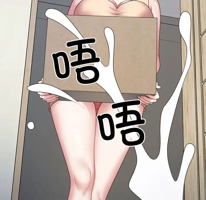 不同寻常的爱第3话