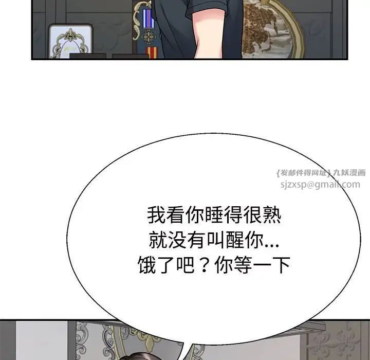 不同寻常的爱第3话