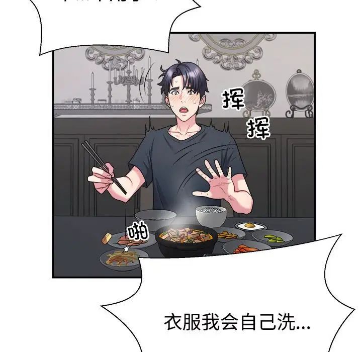 不同寻常的爱第3话