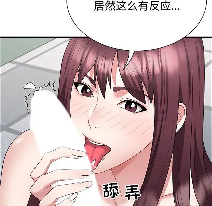 不同寻常的爱第3话