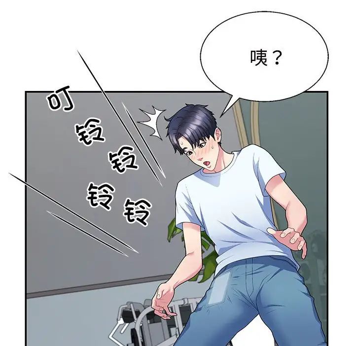 不同寻常的爱第3话