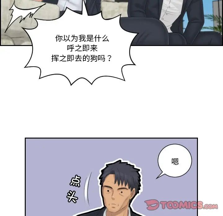 排忧大师第40話