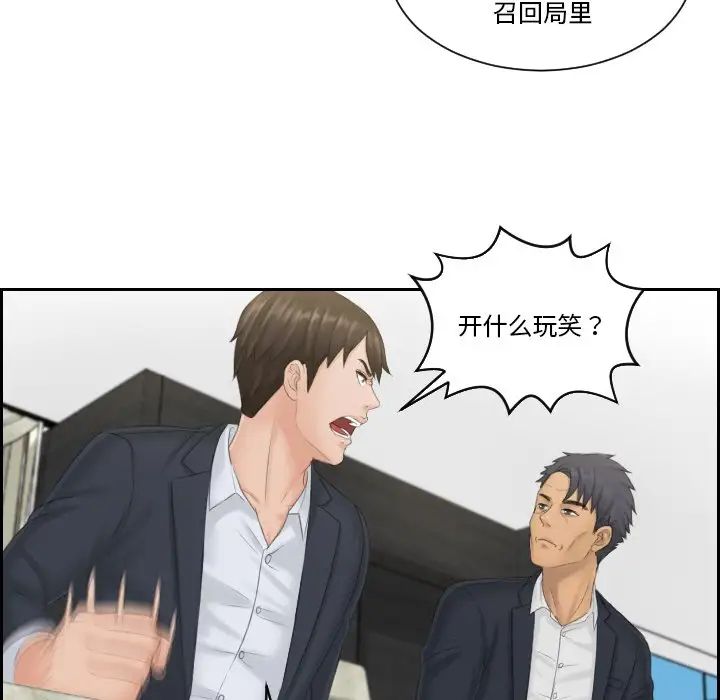 排忧大师第40話