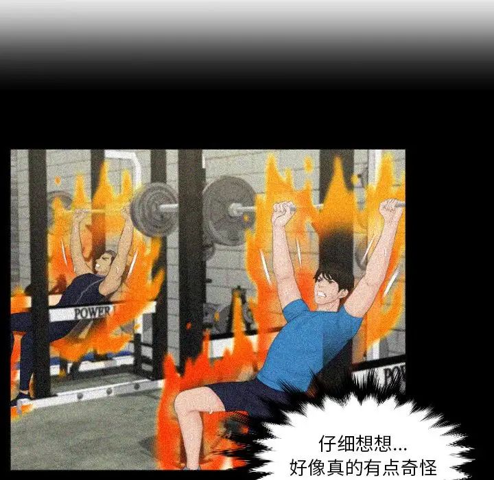 排忧大师第40話