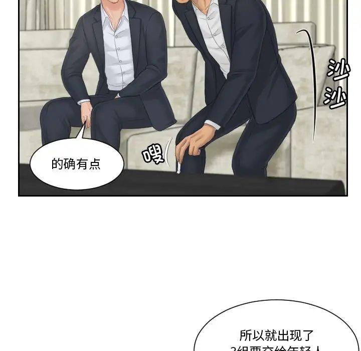 排忧大师第40話