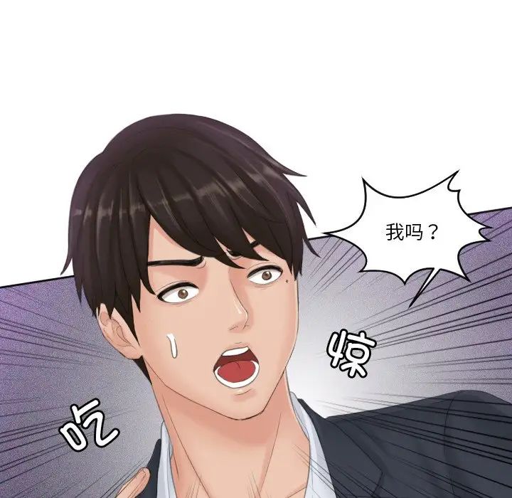 排忧大师第40話