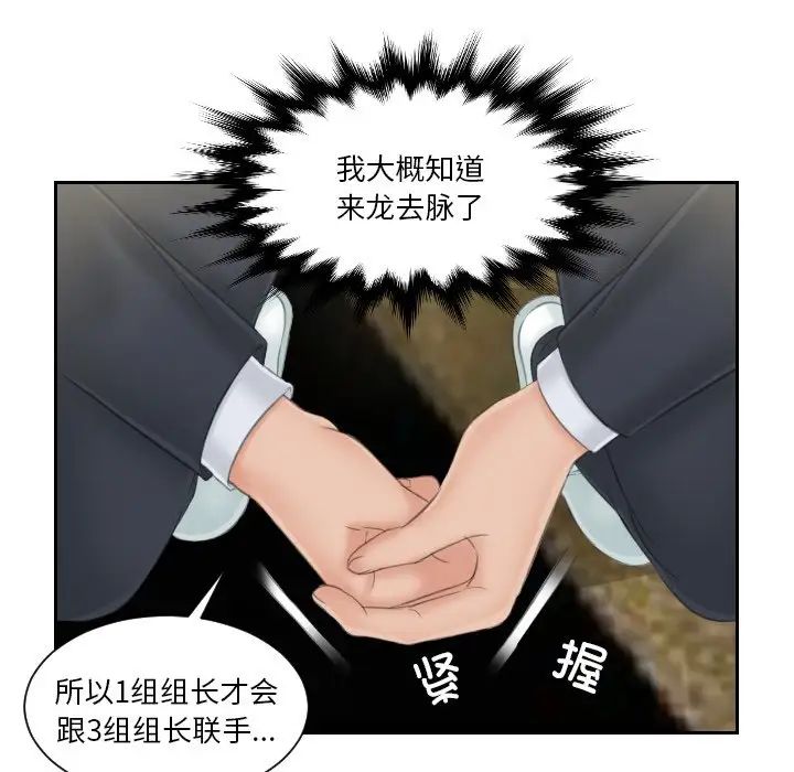 排忧大师第40話