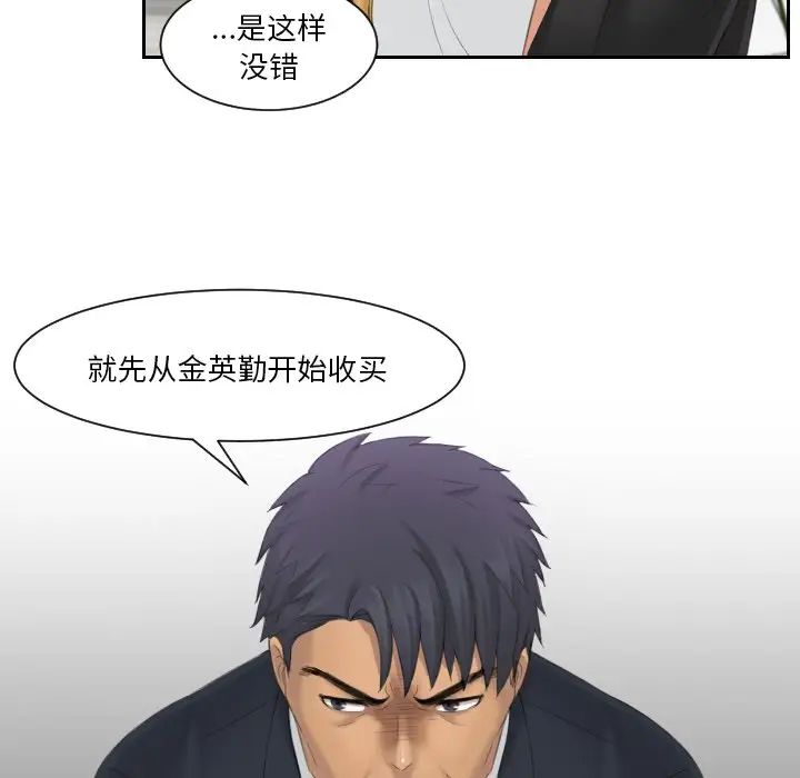 排忧大师第40話