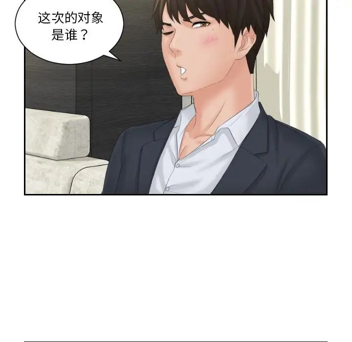 排忧大师第40話