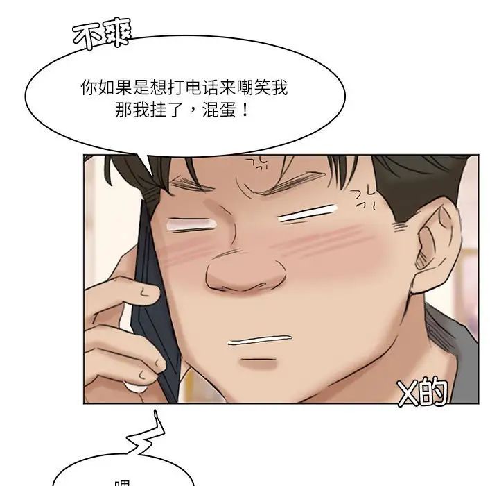 爱上属于别人的妳第41話