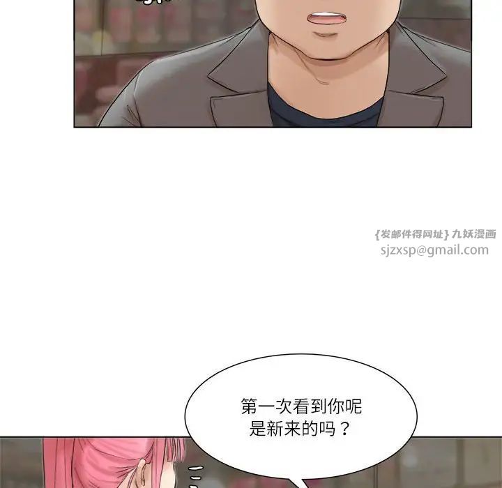 爱上属于别人的妳第41話