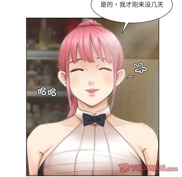 爱上属于别人的妳第41話