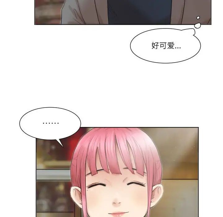 爱上属于别人的妳第41話