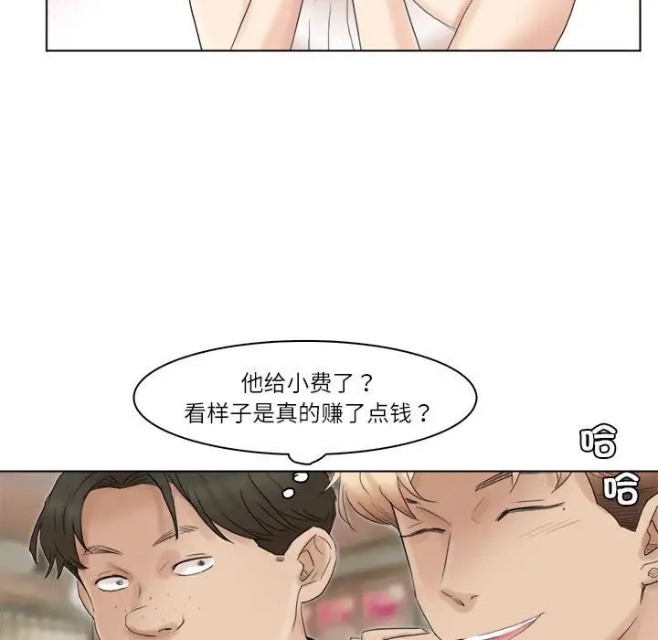 爱上属于别人的妳第41話