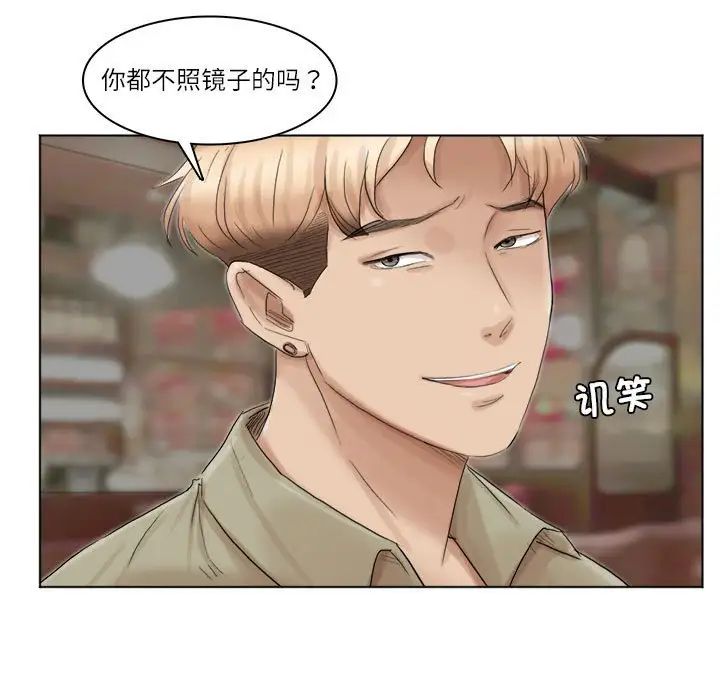 爱上属于别人的妳第41話