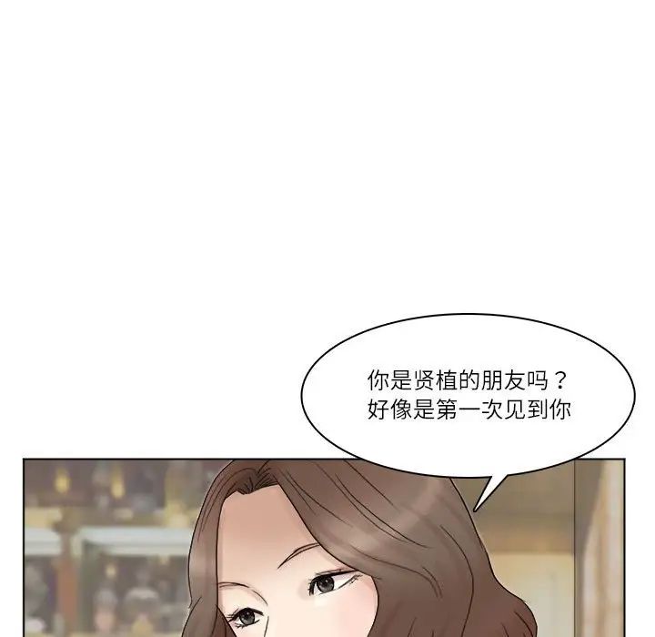 爱上属于别人的妳第41話
