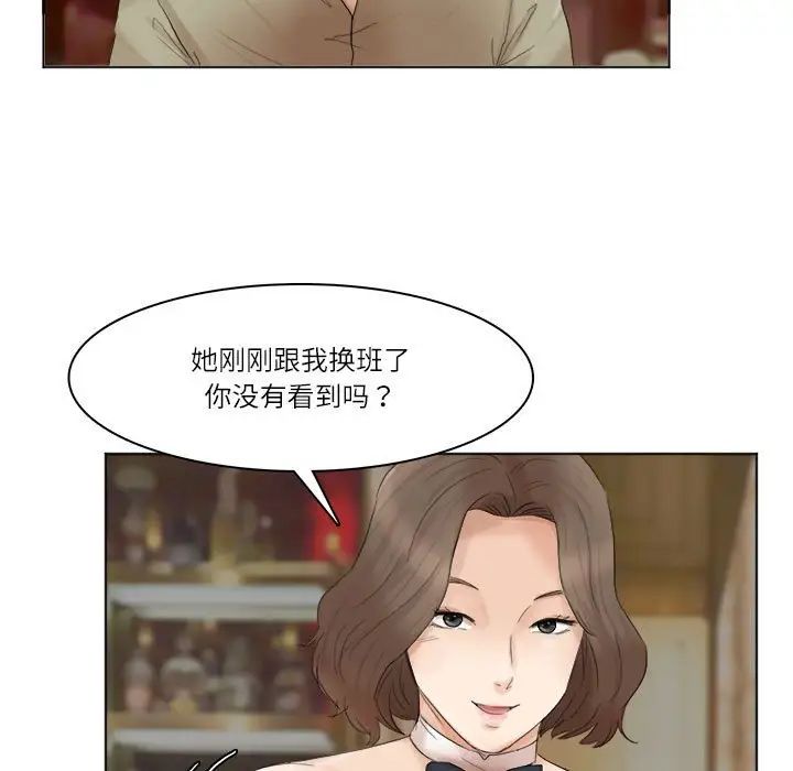 爱上属于别人的妳第41話