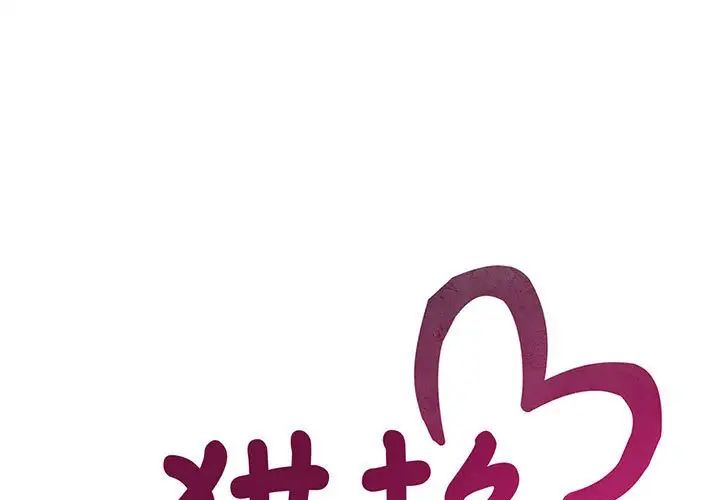 猎艳第24話