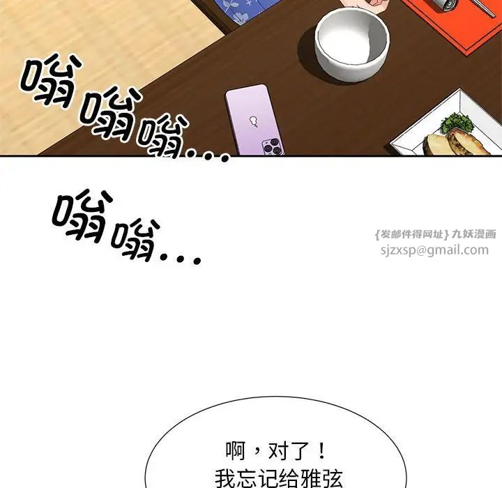 猎艳第24話