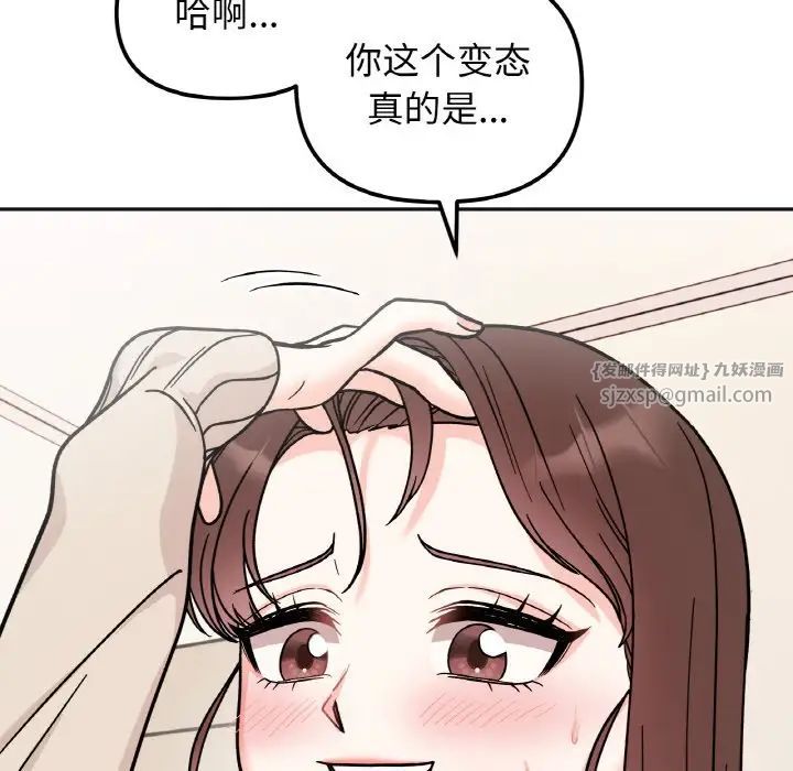 她才不是我姐姐第25話