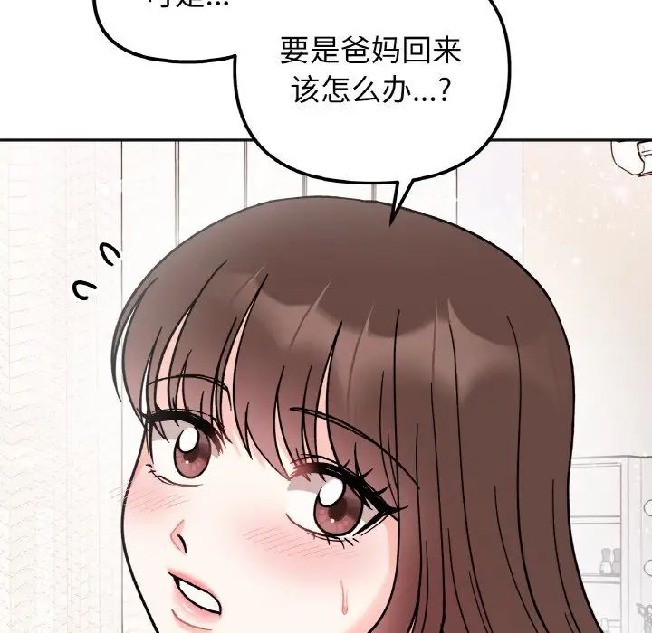 她才不是我姐姐第25話