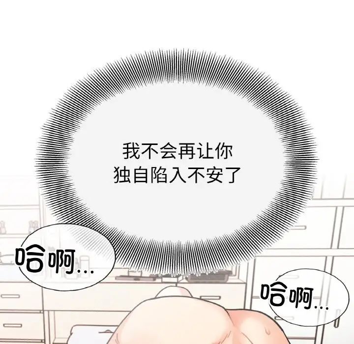 她才不是我姐姐第25話