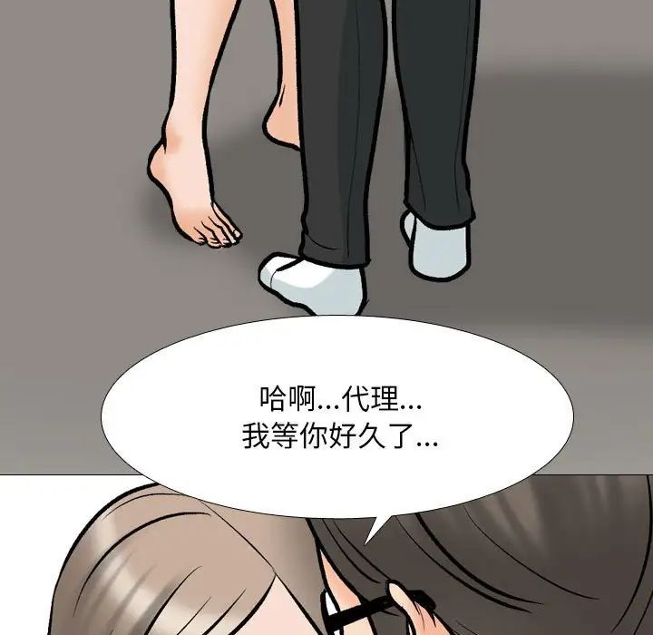 同事换换爱第170話