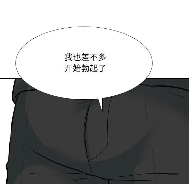 同事换换爱第170話