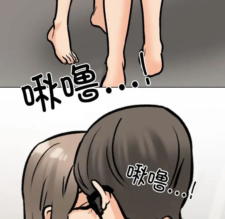 同事换换爱第170話