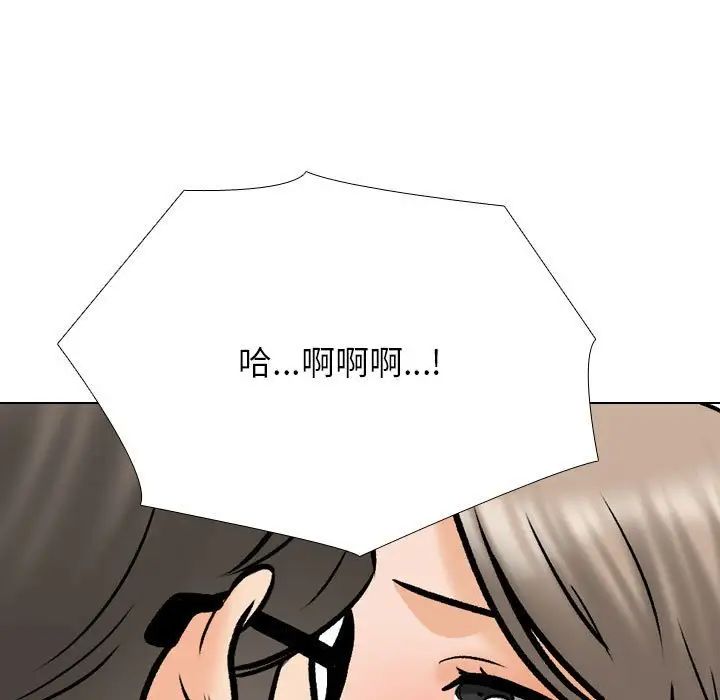 同事换换爱第170話
