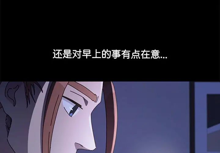 我家的赘婿大人第47話