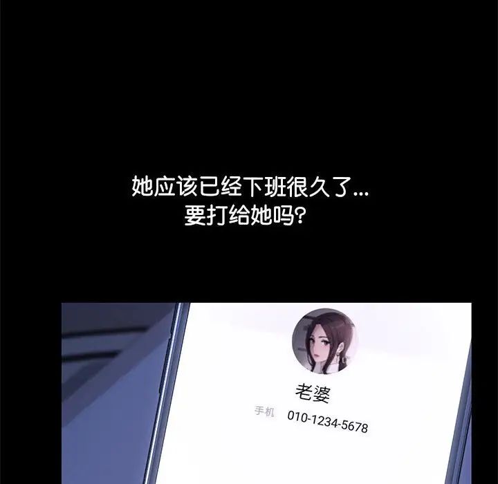 我家的赘婿大人第47話