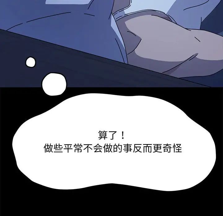 我家的赘婿大人第47話