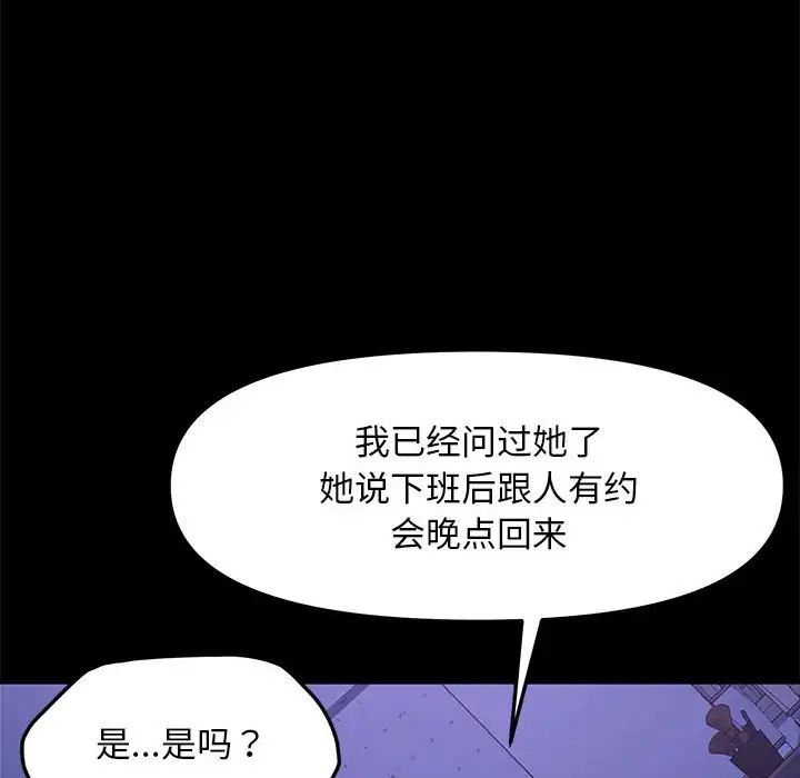 我家的赘婿大人第47話