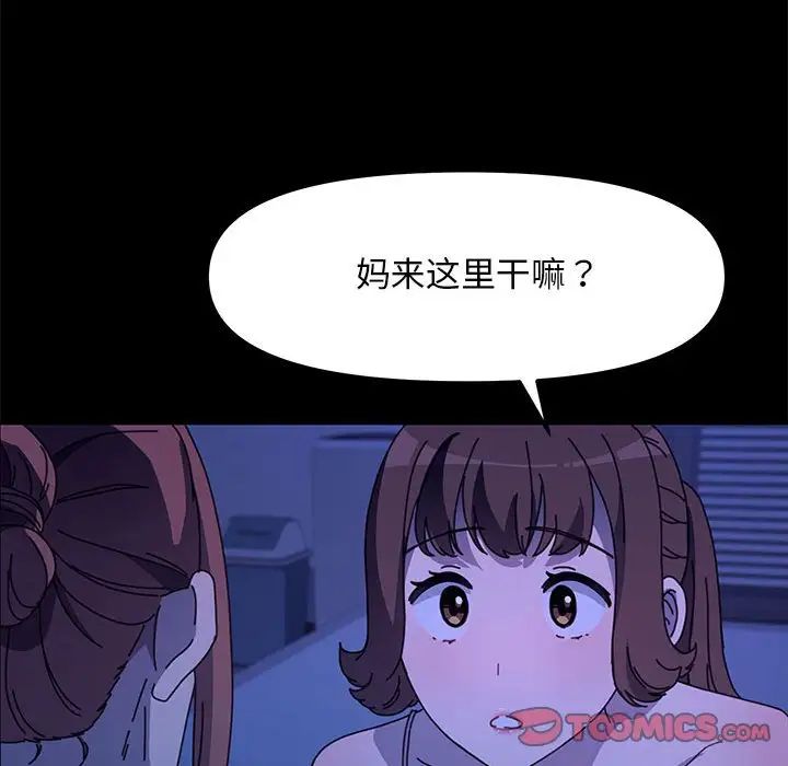 我家的赘婿大人第47話
